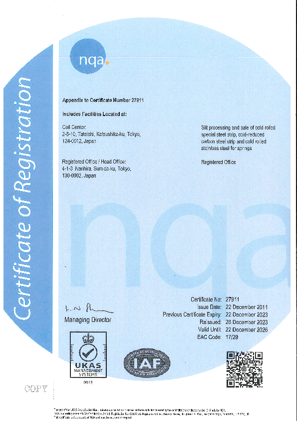 ISO9001認証証書（附属書）